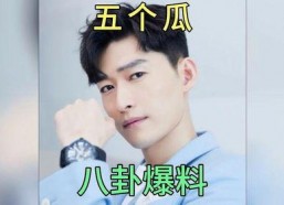 吃瓜娱乐圈八卦明星,明星八卦大揭秘