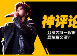 吃瓜娱乐蔡徐坤视频,笑料百出，网友直呼“太可爱”