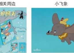 娱乐吃瓜酱迪士尼